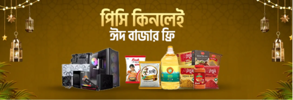 Ramadan Deals স্পেশাল অফার !!! Ramadan Deals স্পেশাল অফার !!!